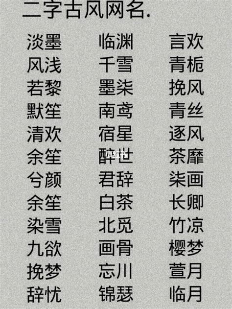 古風名字四字|这些4个字的古风诗意唯美网名，让你宛如置身仙境